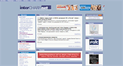 Desktop Screenshot of intercharm.net